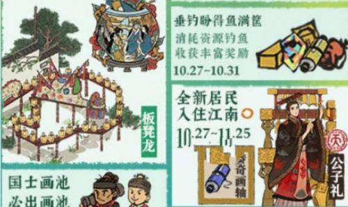 江南百景图公子礼的获取途径及在角色关系提升中的作用