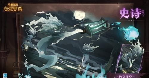 欣克庞克在《哈利波特魔法觉醒》中的战术作用与强大能力