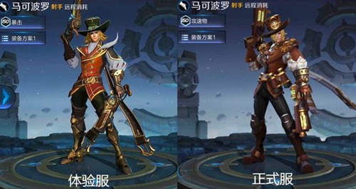 王者荣耀马可波罗建模大变样