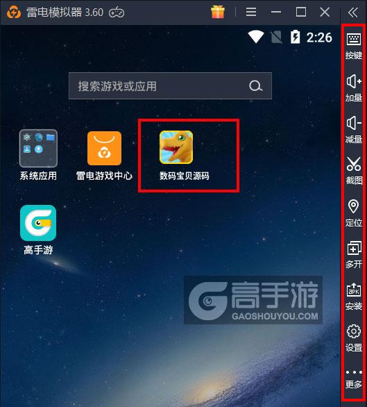 电脑版数码宝贝源码：模拟器下载与安装教程