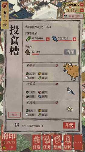江南百景图动物那些事儿