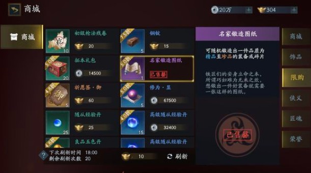 流星蝴蝶剑手游新手入门指南：从零开始的详细攻略