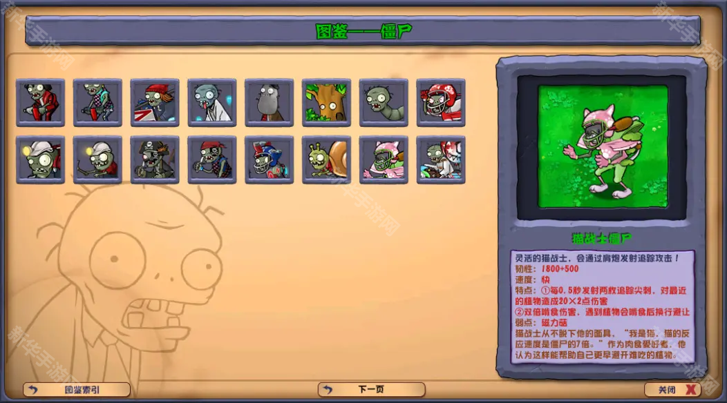 植物大战僵尸杂交版3.3版本下载全攻略:含下载地址、新内容与优化详解