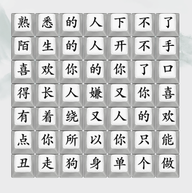 疯狂梗传红日单身之歌关卡攻略-疯狂梗传红日单身之歌通关流程
