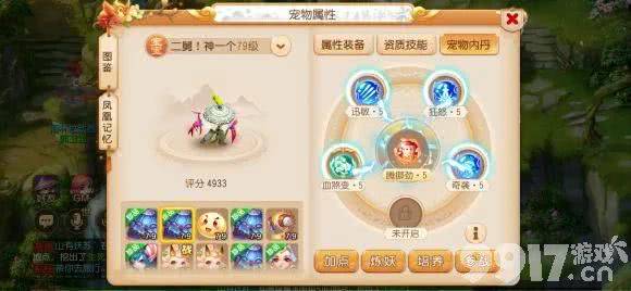 梦幻西游宠物协力技能使用指南：如何最大化宠物伤害