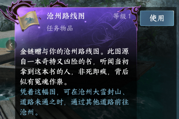 沧州：逆水寒手游中既危险又迷人的秘境探索指南