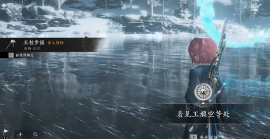 燕云十六声玉桂步摇的获取方法详解