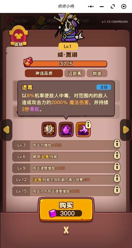 点点小将红将培养指南：哪些值得优先练？