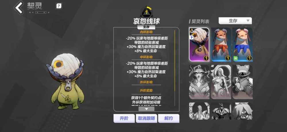 火炬之光无限契灵选择指南：如何根据需求挑选最佳契灵