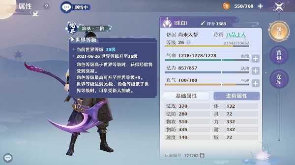 梦幻新诛仙开服第一天实用指南：冲榜、领奖、兑换码与等级攻略