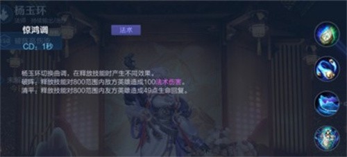 王者荣耀杨玉环技能切换的实用技巧：伤害与回血形态切换
