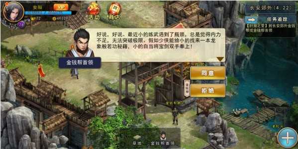 濡沫江湖长安跑环任务攻略分享
