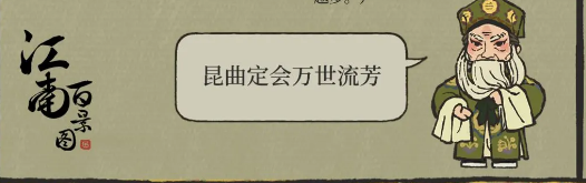 柳笑翁：坚守昆曲的赤诚匠心者