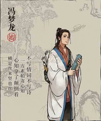 江南百景图冯梦龙：游走说书人，记录人间百态
