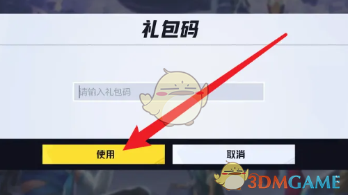 漫威争锋游戏福利领取全攻略：兑换码使用方法详解