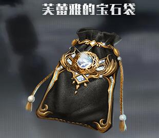 流放之路S13芙蕾雅宝石袋攻略：获取方法与奖励内容详解