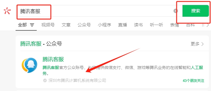 王者荣耀客服人工电话24小时转接方法详解
