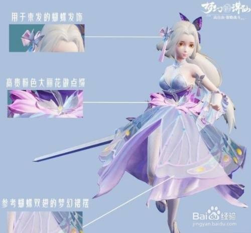 梦幻新诛仙灵蝶仙子与孔雀姬：选择指南与培养解析