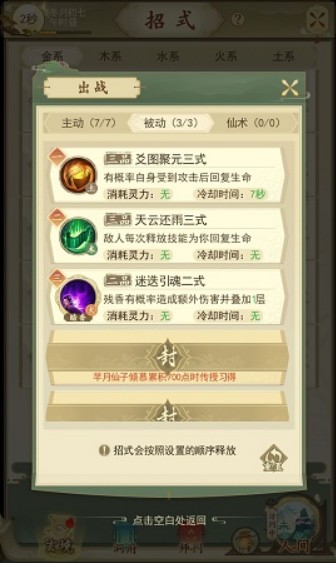 法华寺通关秘籍：角色搭配与招式组合全解析