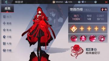 永远的7日之都奥露西娅影装最强搭配全解析