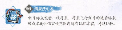 清月真人的棋道修真：技能解析与实战搭配