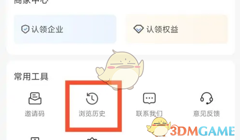 爱企查浏览记录查看与删除方法详解