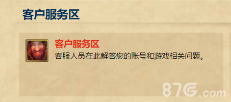 炉石传说玛维影歌任务丢失？别慌，联系客服获取解决方案