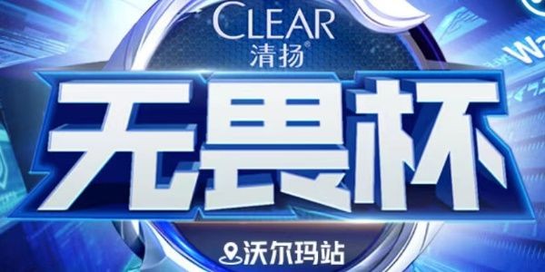 王者荣耀清扬电竞卡获取皮肤全攻略