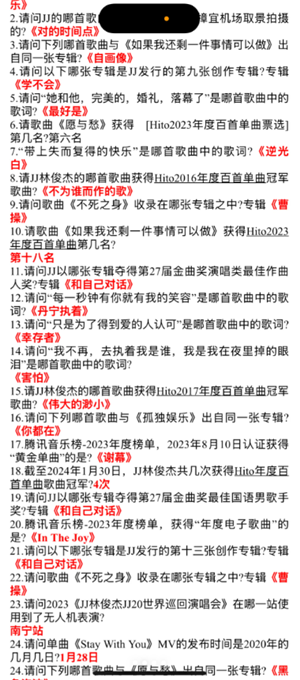 林俊杰JJ20抢票APP攻略:技巧与策略