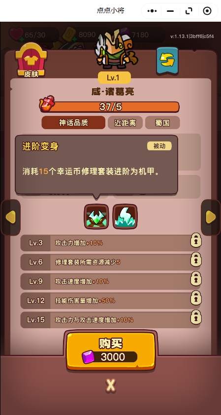 点点小将红将培养指南：哪些值得优先练？