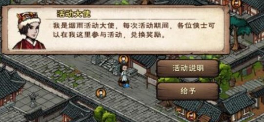 烟雨江湖极乐谷解锁指南：洛阳大使任务与幽州好感度提升全攻略