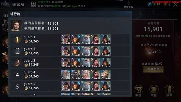 权力的游戏凛冬将至演武场攻略：挑战、排名与奖励全解析