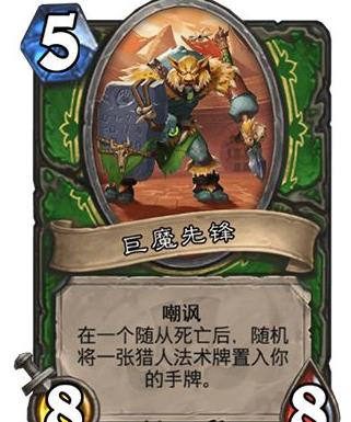炉石传说拉斯塔哈大乱斗猎人卡组构筑指南