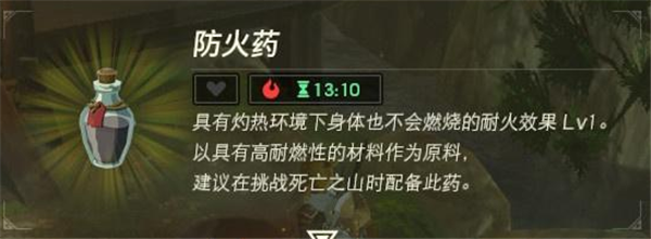 王国之泪耐火凤蝶的获取指南：地点与用途全解析