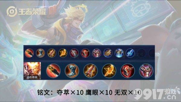 王者荣耀S24孙悟空出装攻略：最强搭配与出装思路解析