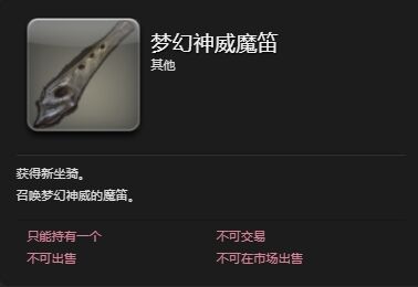 梦幻神威坐骑获取方法全解析