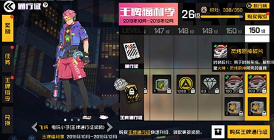 王牌战士炙烤厨神怎么获得？火神新皮太吸睛了