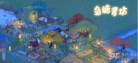 桃源深处鱼塘罗坊布局全攻略：打造实用美观的理想家园