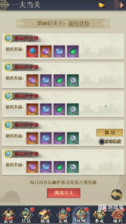 猛将争霸元宝获取途径攻略