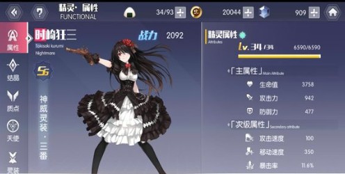 狂三90层通关核心要领：质点搭配、技能加点与角色协同