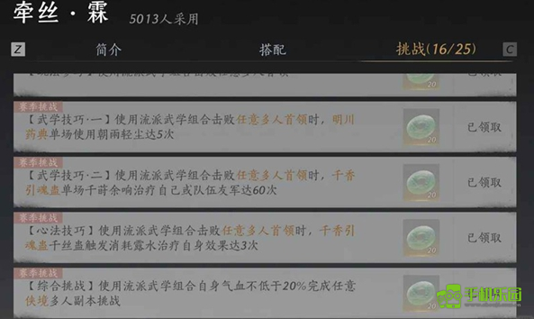 燕云十六声：如何获取“我即是江湖”称号详解