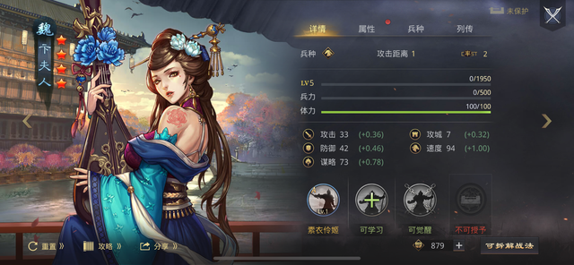 率土之滨四星武将精选：值得你花心思培养的选手