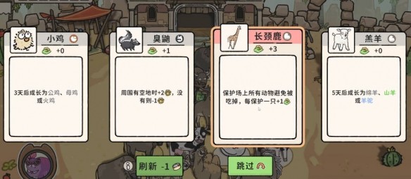 猫神牧场长颈鹿保护流玩法攻略详解