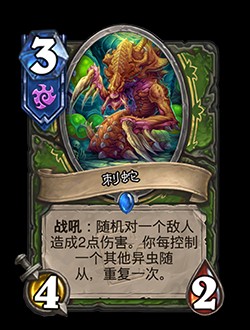 炉石传说深暗领域：星际争霸主题迷你包全面解析