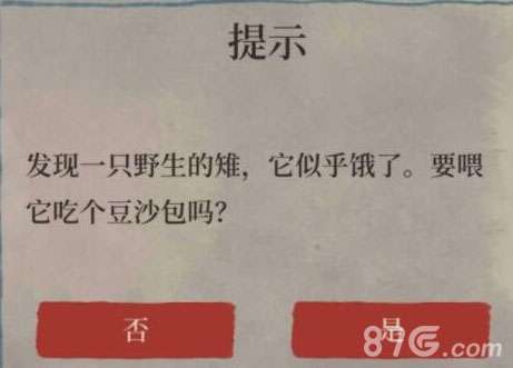 江南百景图小动物捕捉全攻略