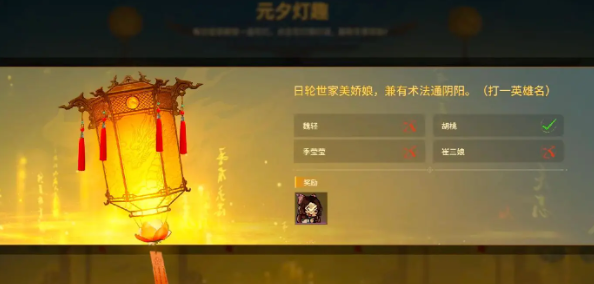 永劫无间元宵灯谜答案全攻略