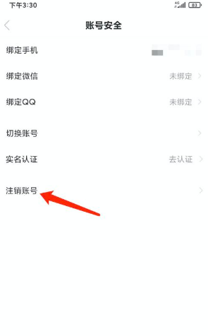 猎游App注销账号全攻略：详细步骤与注意事项