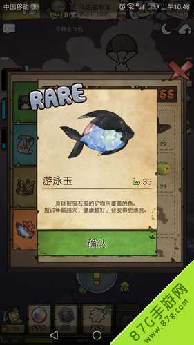 漂流少女稀有鱼图鉴全攻略