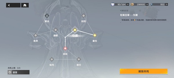 深空之眼奥西里斯刻印神格最佳搭配方案解析