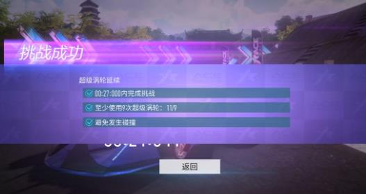 王牌竞速s驾照科目三通关秘籍
